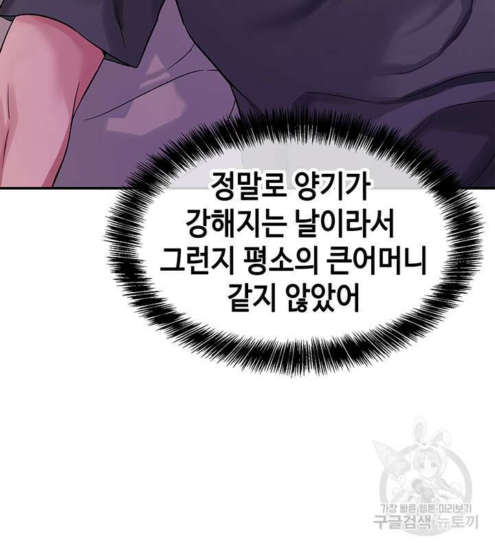 구멍가게, 구멍 열었습니다 34화 43