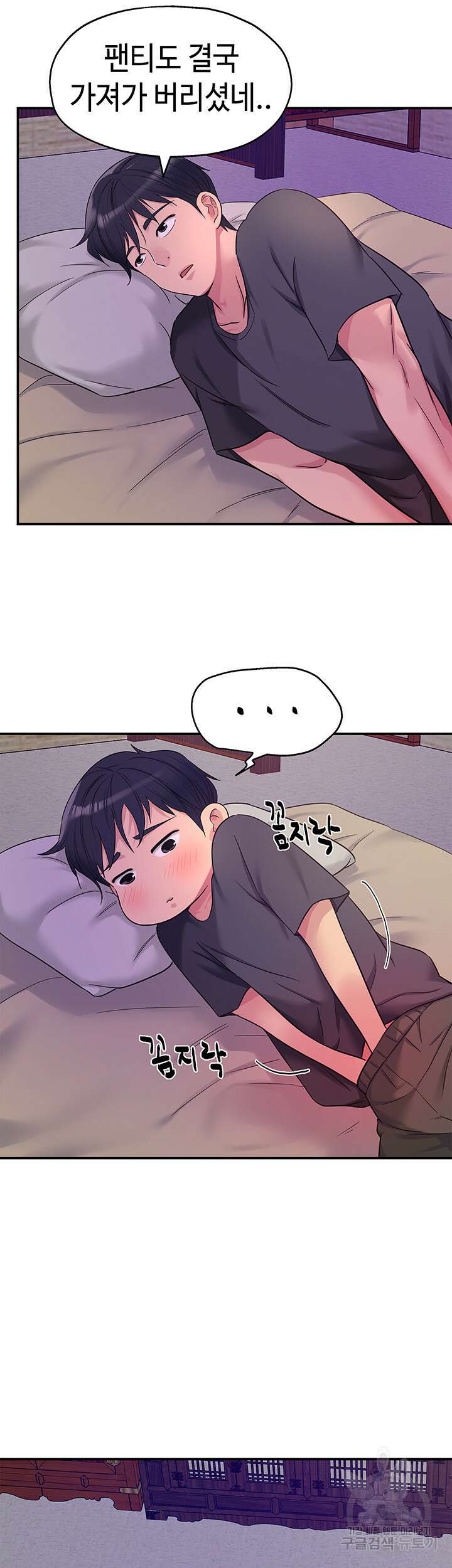 구멍가게, 구멍 열었습니다 34화 44