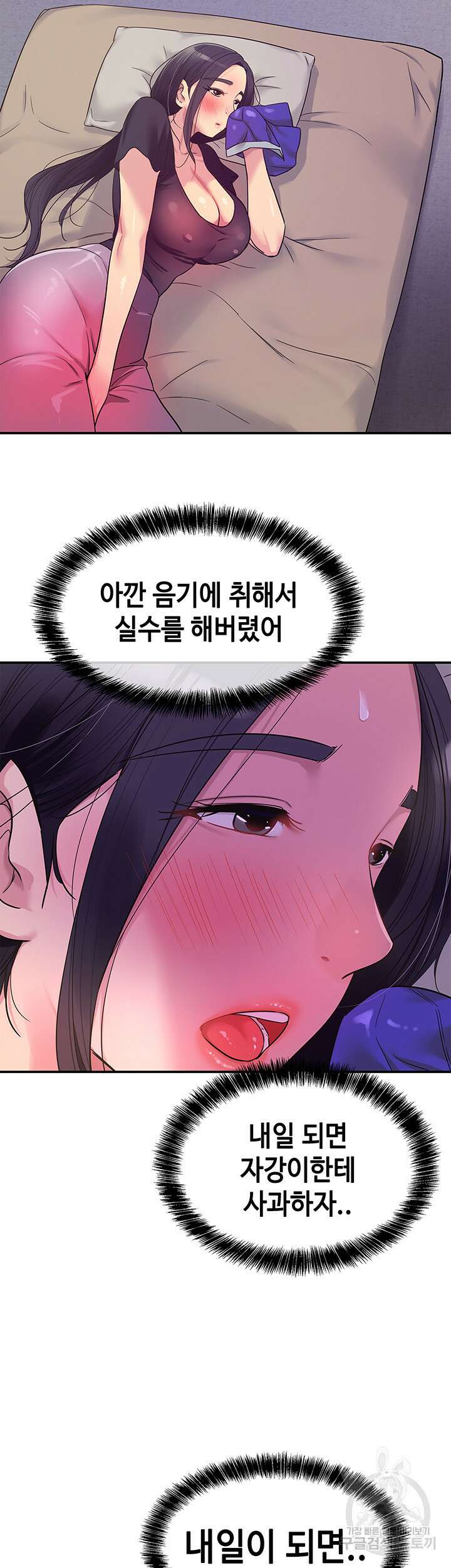 구멍가게, 구멍 열었습니다 34화 45