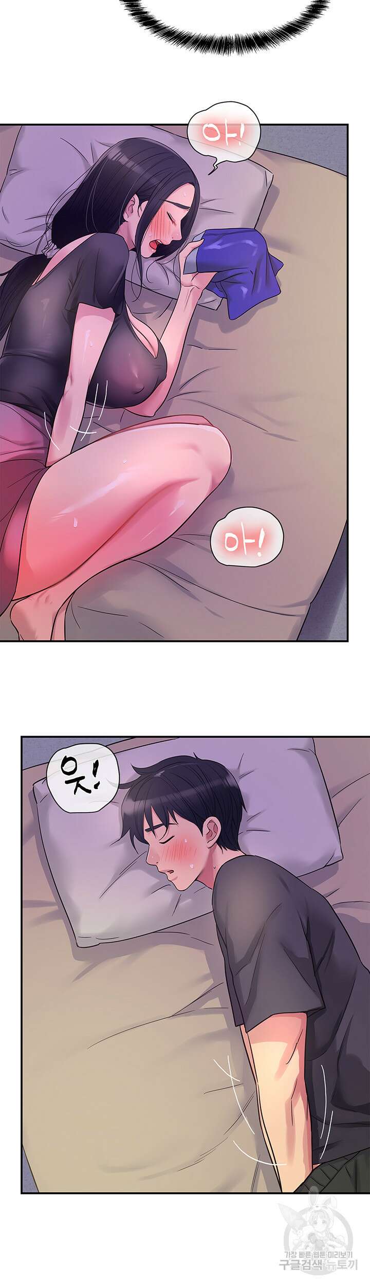 구멍가게, 구멍 열었습니다 34화 46