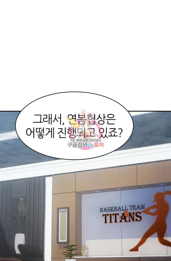 리드래프트 23화 1