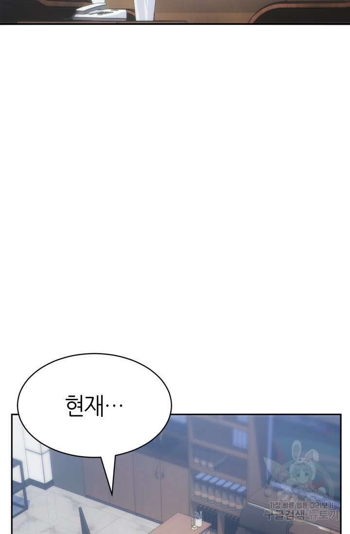 리드래프트 23화 2