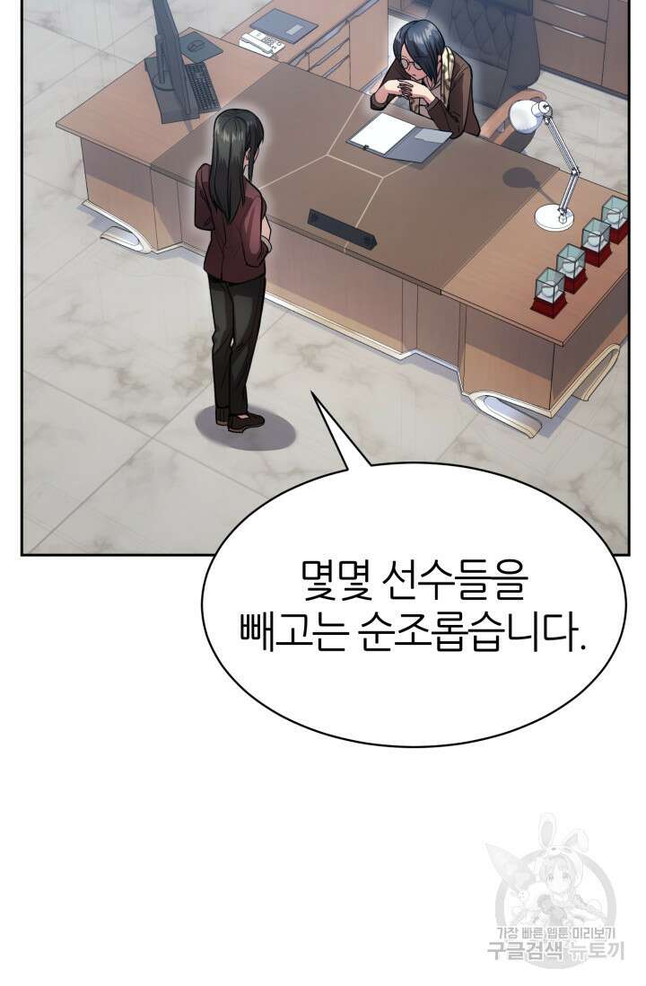 리드래프트 23화 3