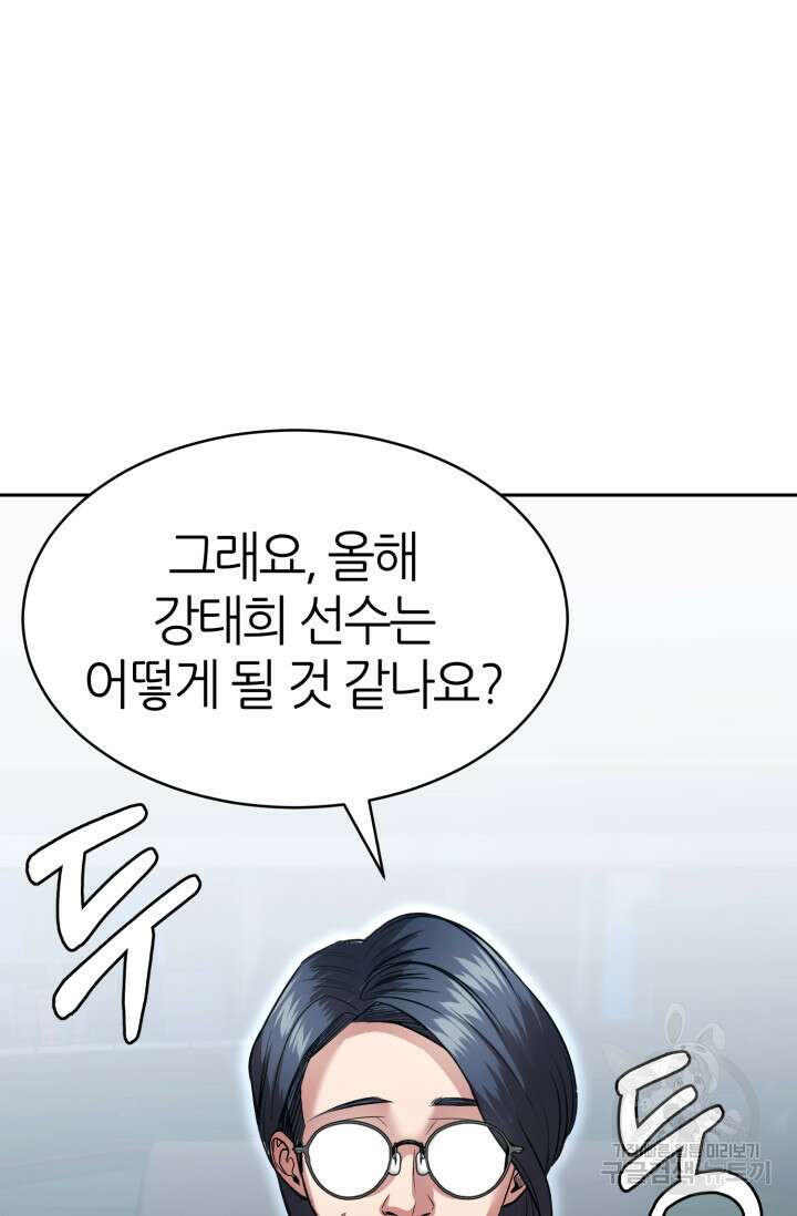 리드래프트 23화 4