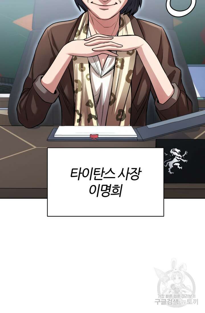 리드래프트 23화 5