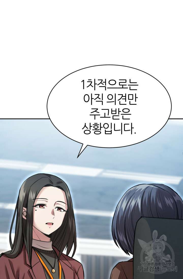 리드래프트 23화 6