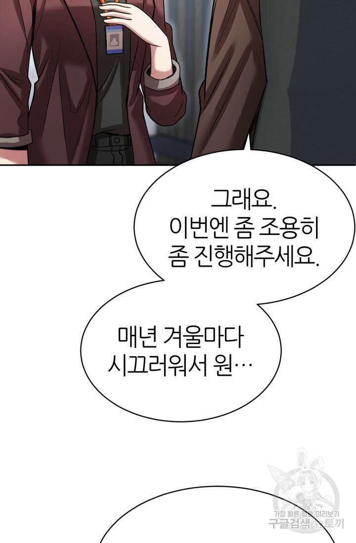 리드래프트 23화 7