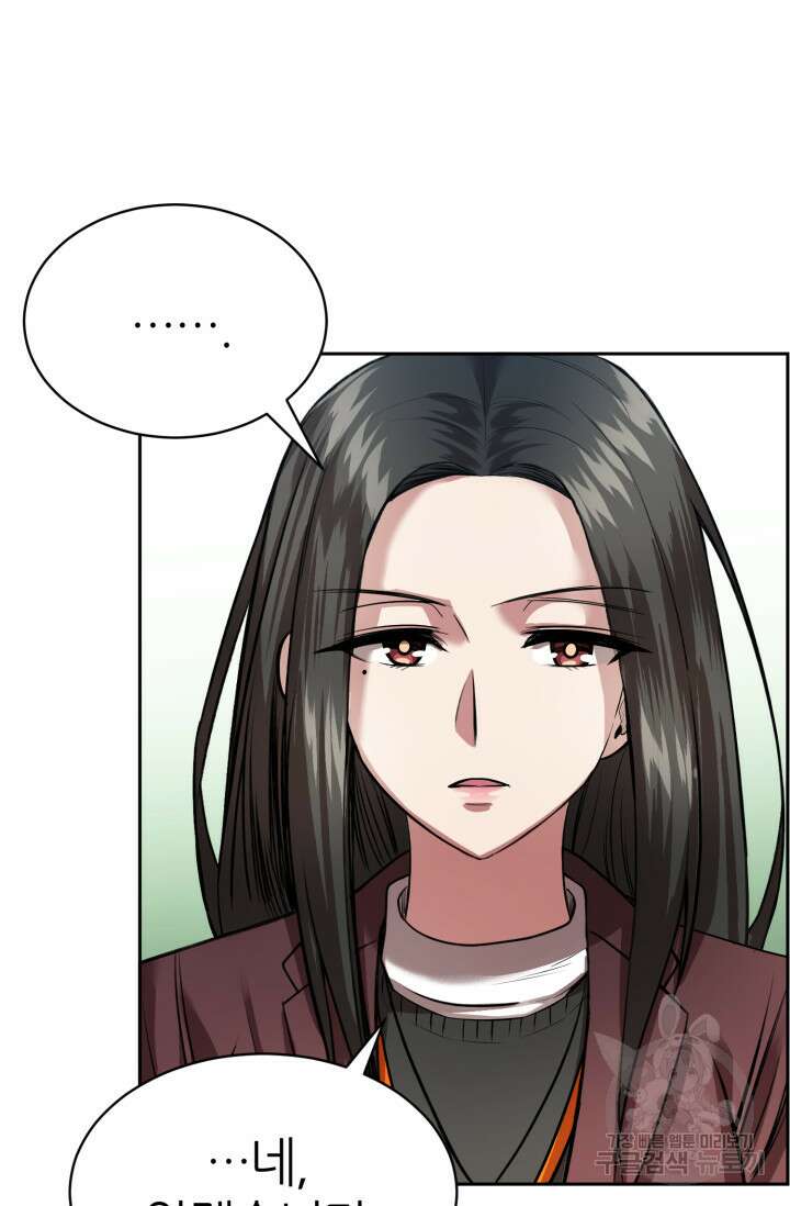 리드래프트 23화 9