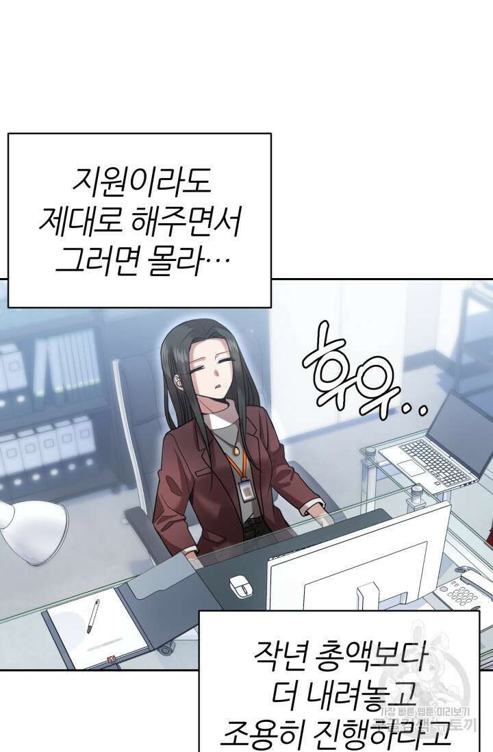 리드래프트 23화 12