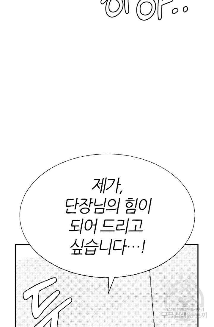 리드래프트 23화 14