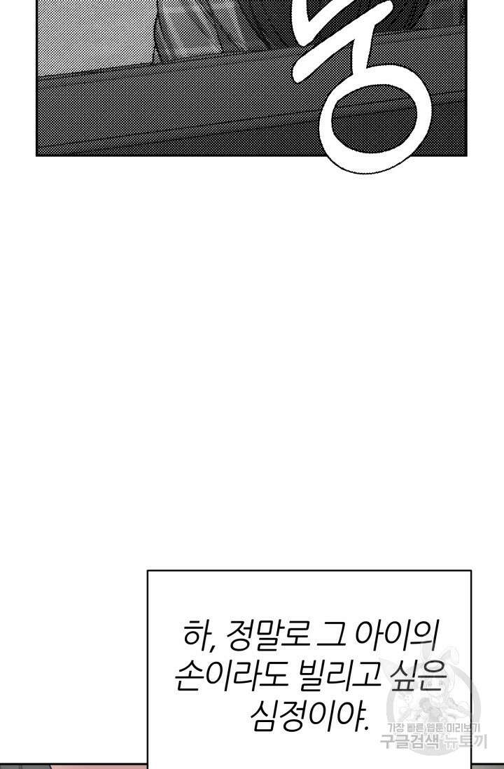 리드래프트 23화 16