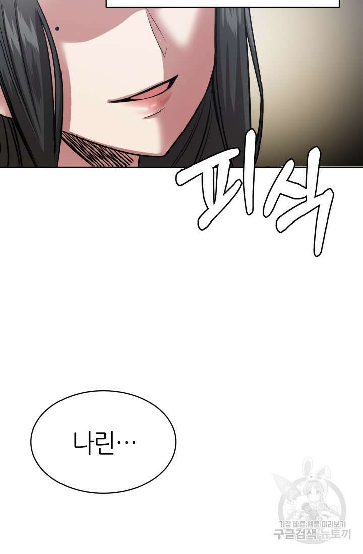 리드래프트 23화 17