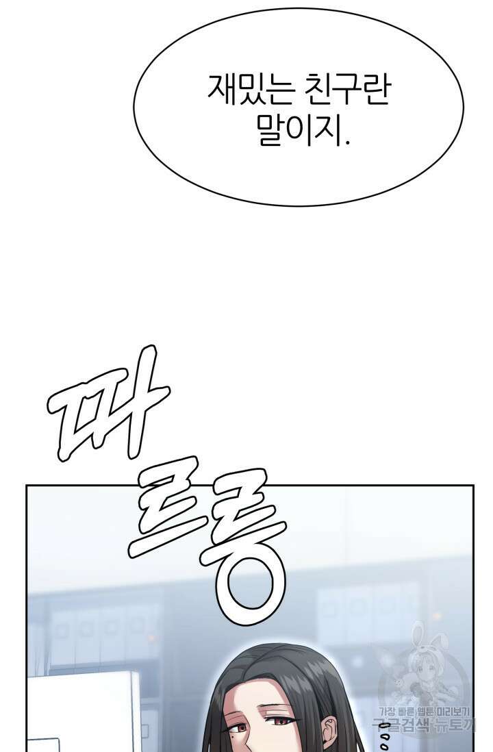 리드래프트 23화 18