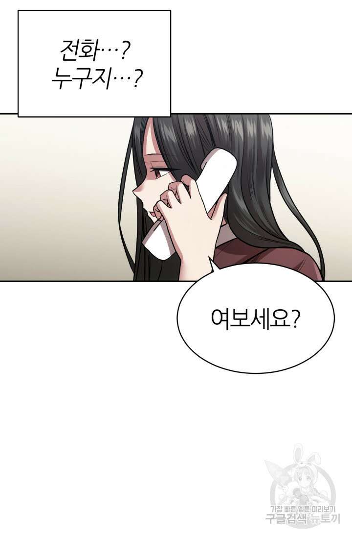 리드래프트 23화 20