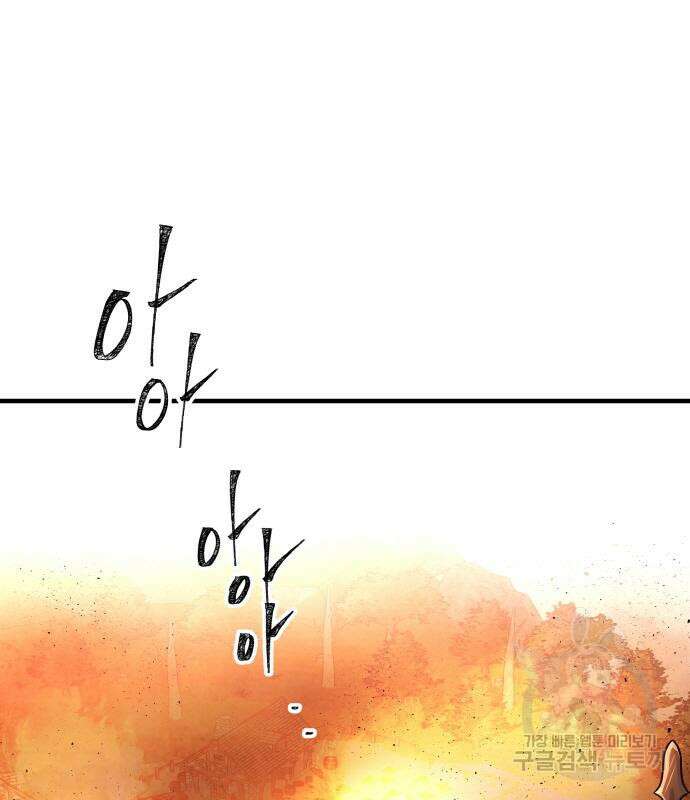 황금의 세계를 너에게 2화 6
