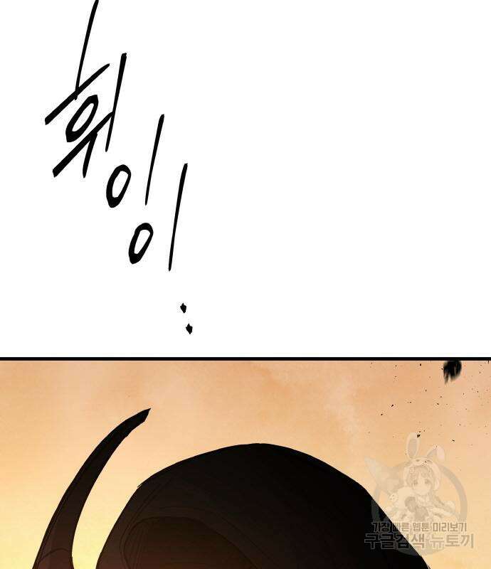 황금의 세계를 너에게 2화 8