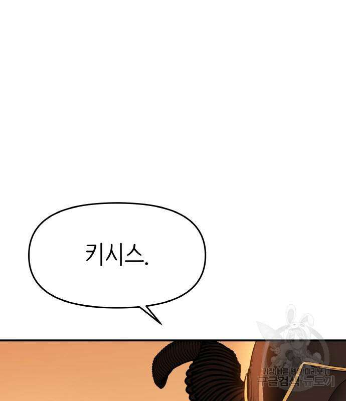 황금의 세계를 너에게 2화 11