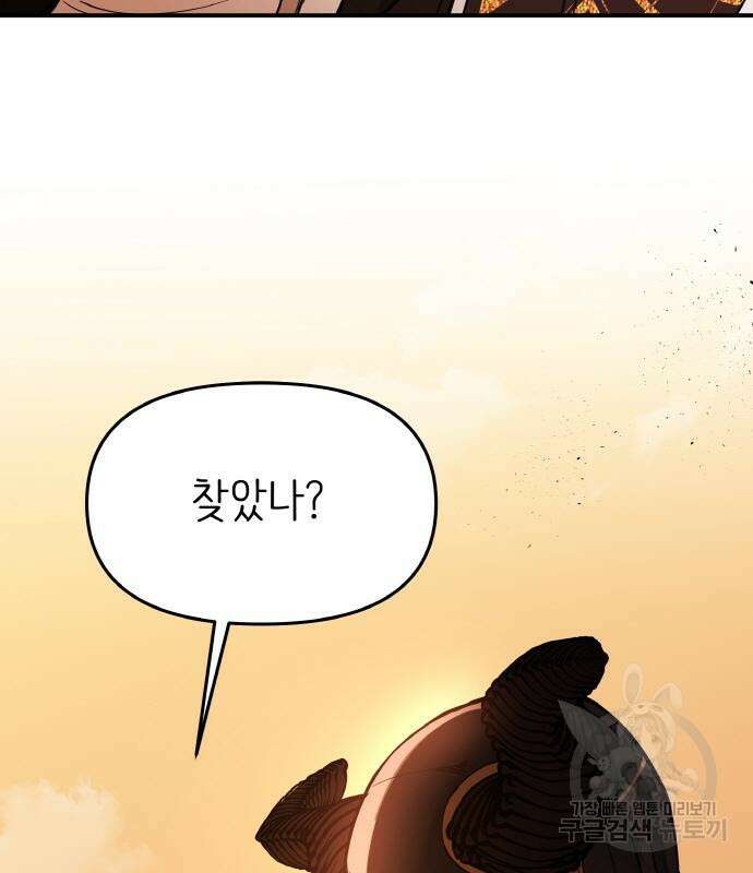 황금의 세계를 너에게 2화 13