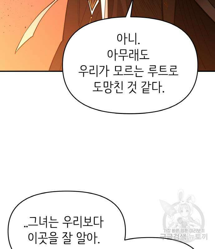 황금의 세계를 너에게 2화 15