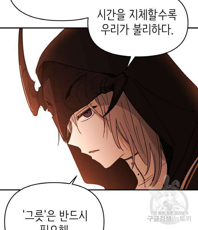 황금의 세계를 너에게 2화 16