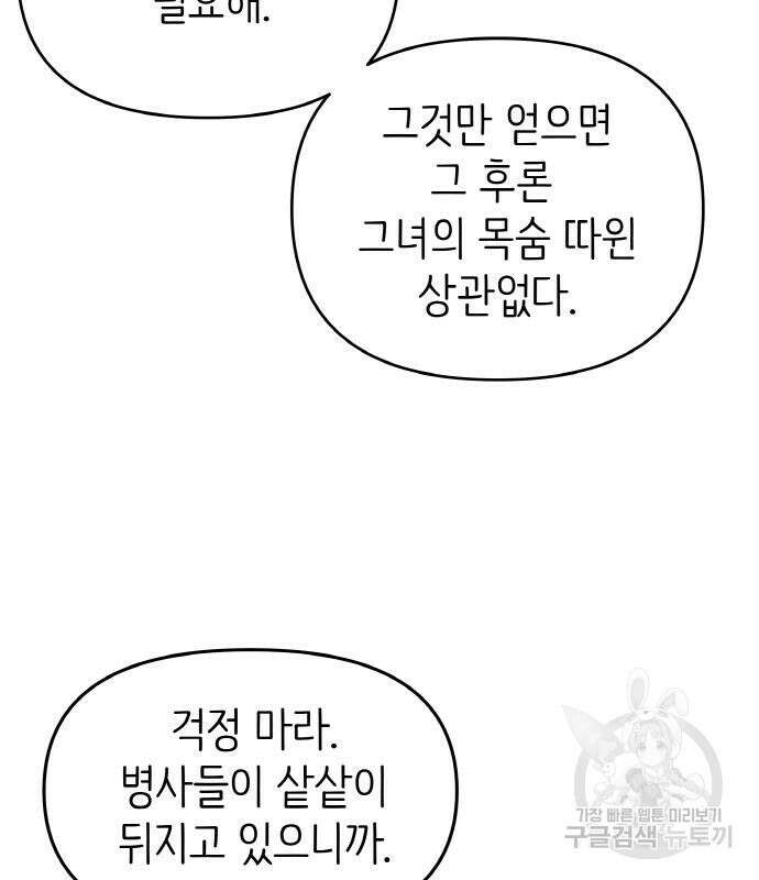 황금의 세계를 너에게 2화 17