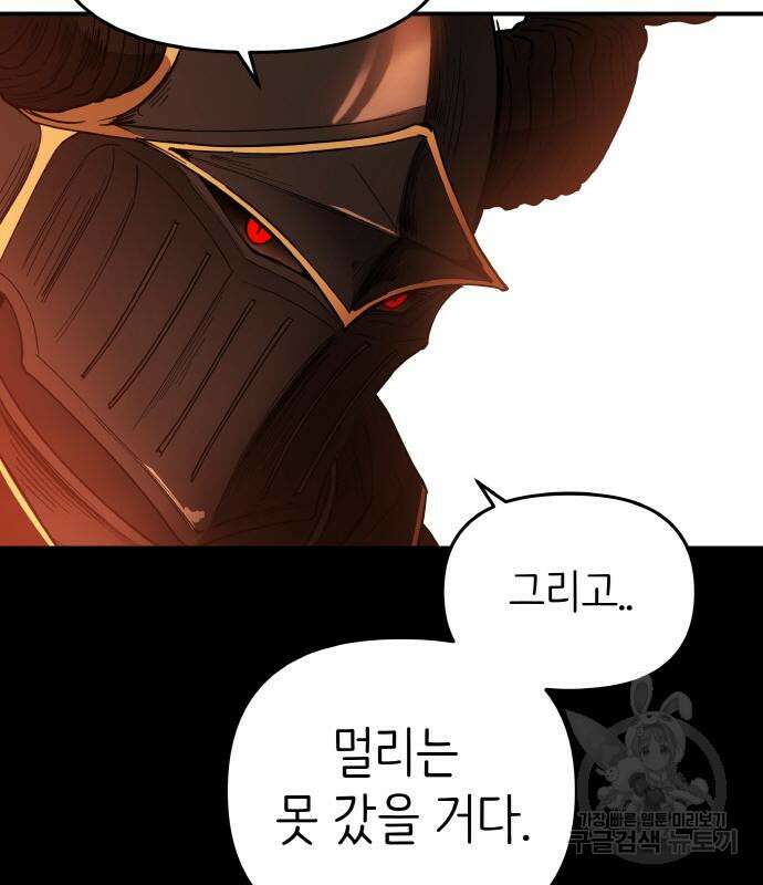 황금의 세계를 너에게 2화 18