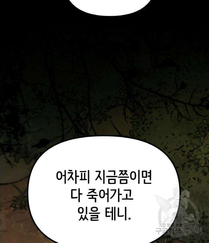 황금의 세계를 너에게 2화 19