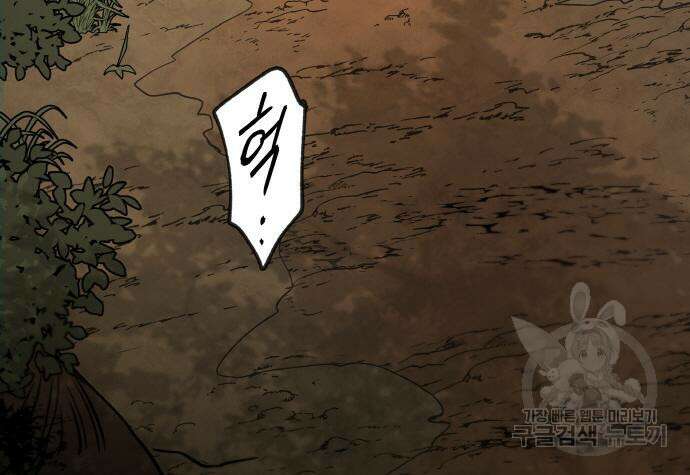 황금의 세계를 너에게 2화 21
