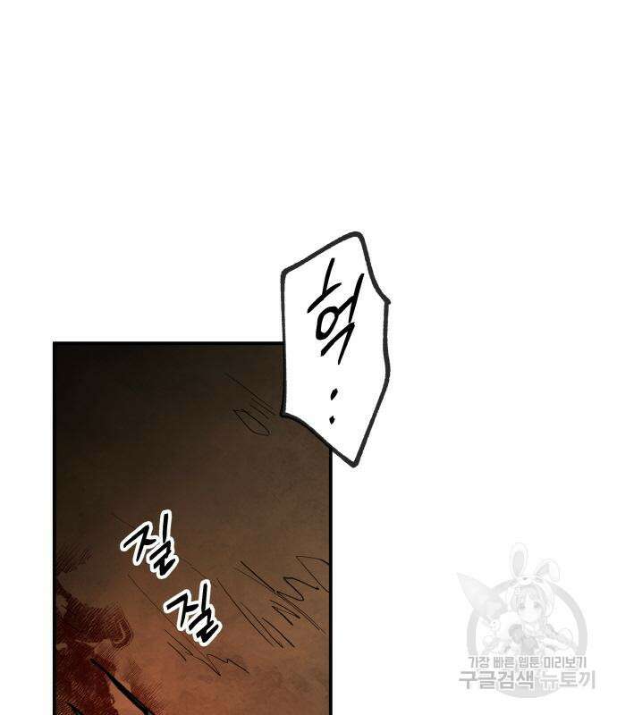 황금의 세계를 너에게 2화 23