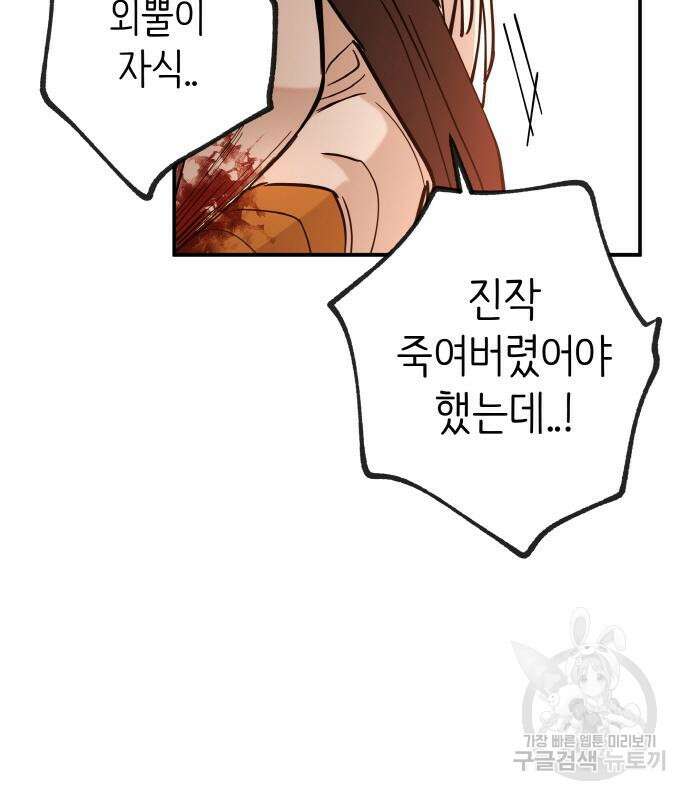 황금의 세계를 너에게 2화 26