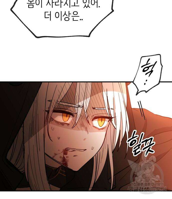 황금의 세계를 너에게 2화 31