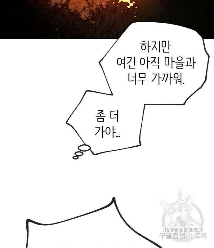 황금의 세계를 너에게 2화 33