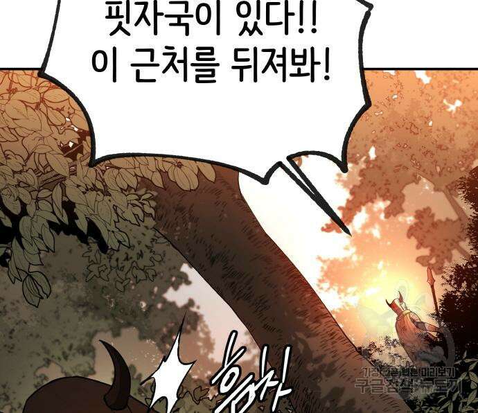황금의 세계를 너에게 2화 34
