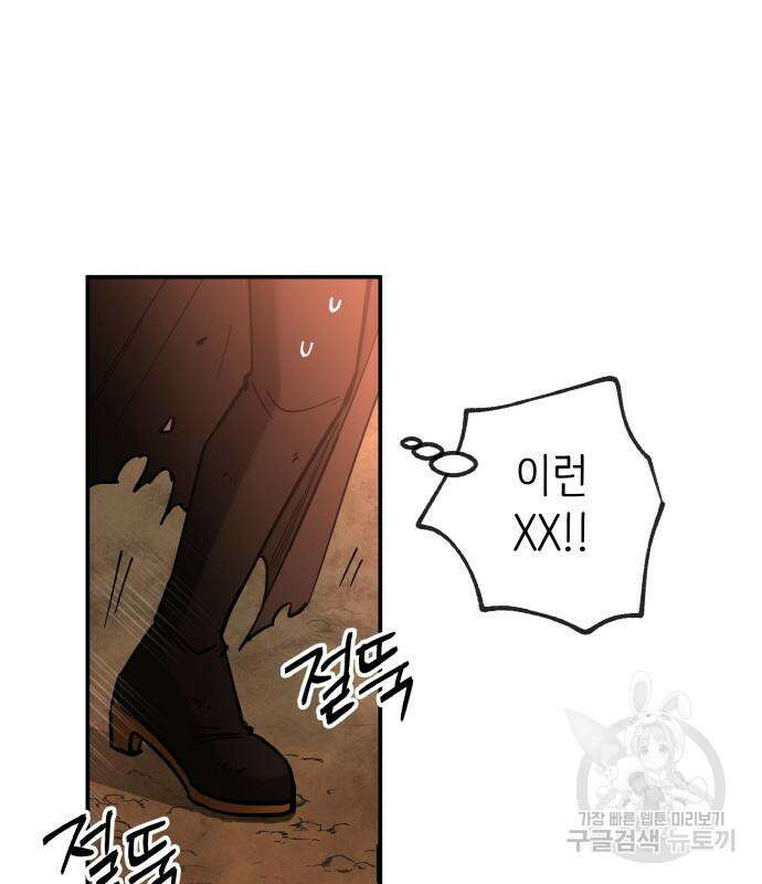 황금의 세계를 너에게 2화 36