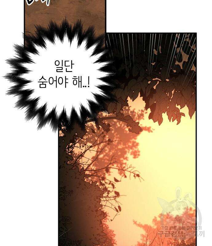 황금의 세계를 너에게 2화 37