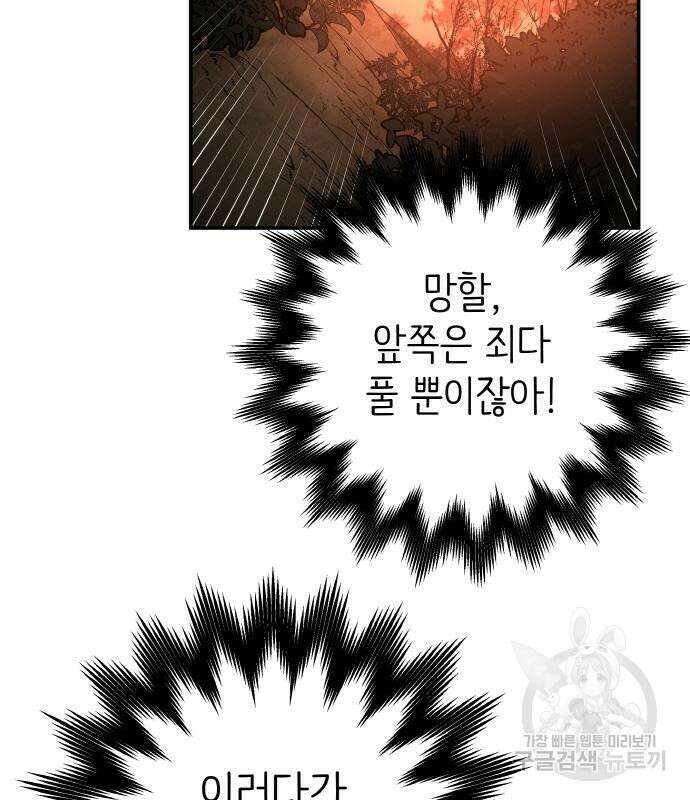 황금의 세계를 너에게 2화 38