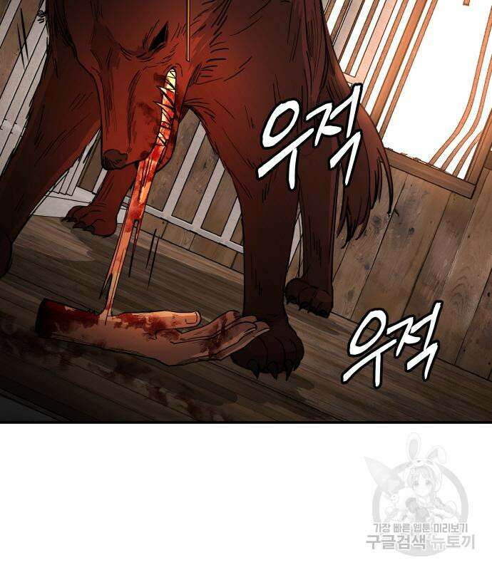 황금의 세계를 너에게 2화 47