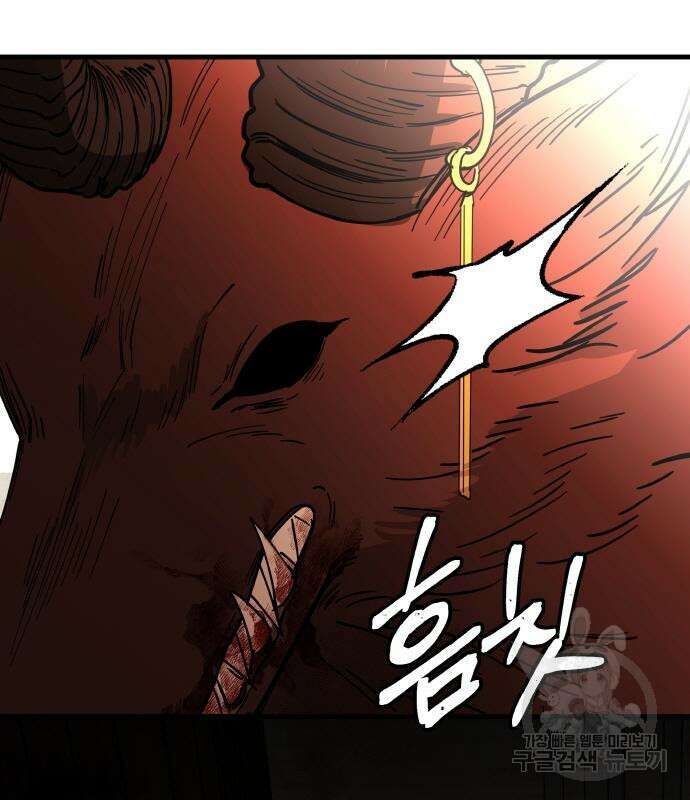 황금의 세계를 너에게 2화 48