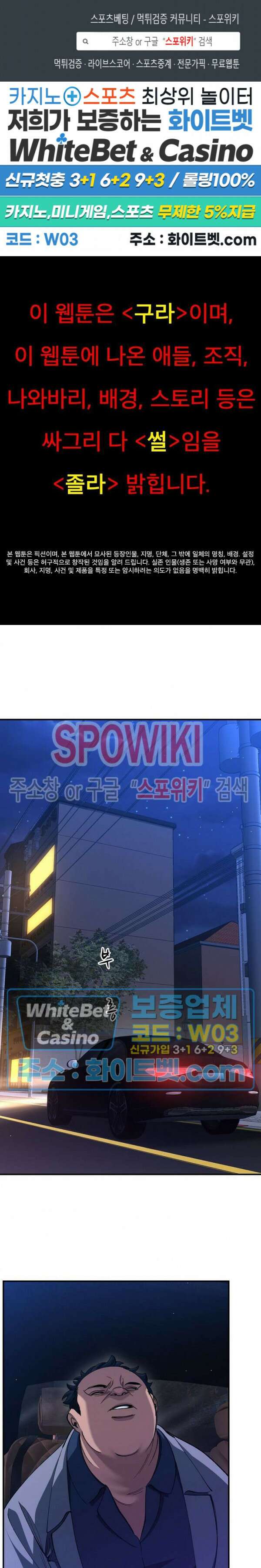 똘마니 29화 1