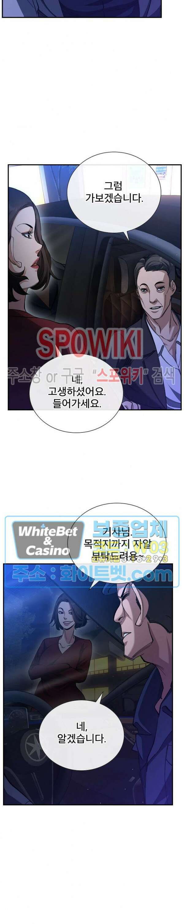 똘마니 29화 2
