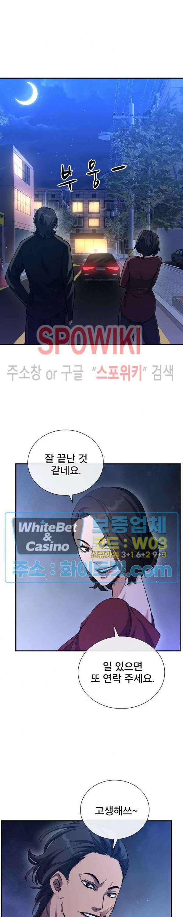 똘마니 29화 3