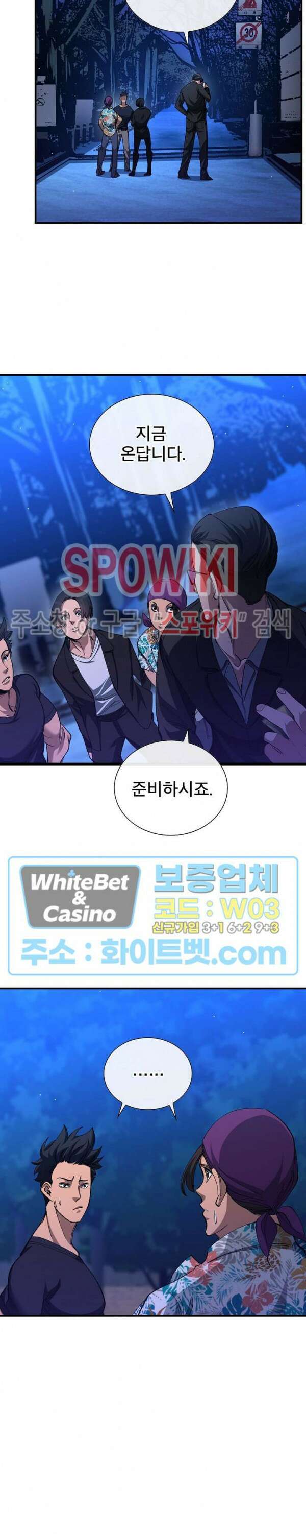 똘마니 29화 5