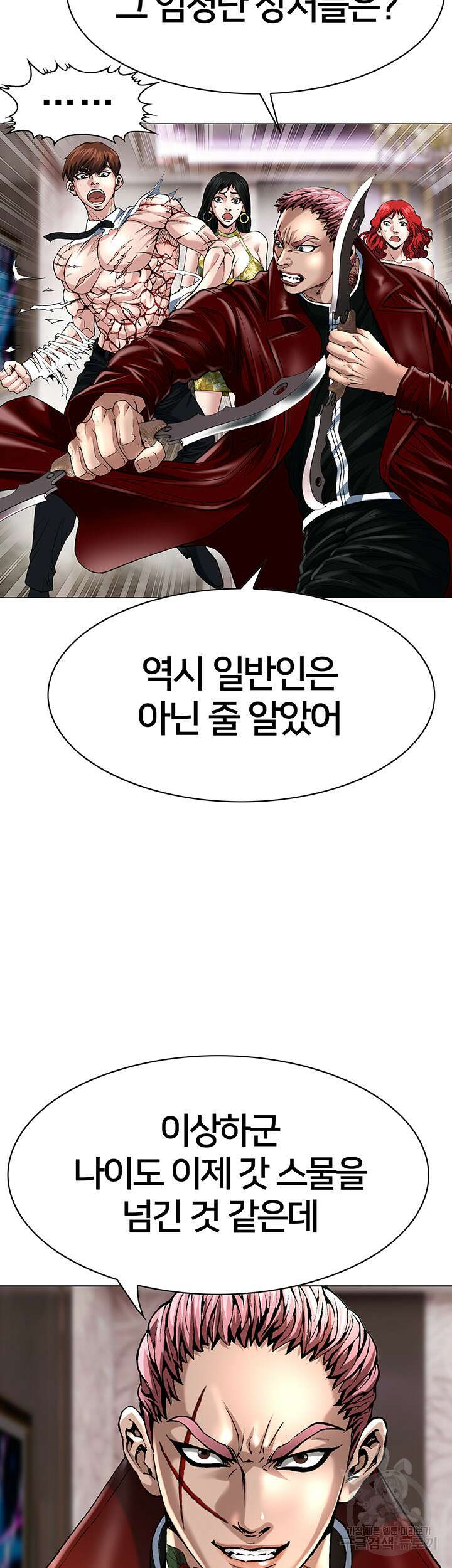 전국구 10화 4