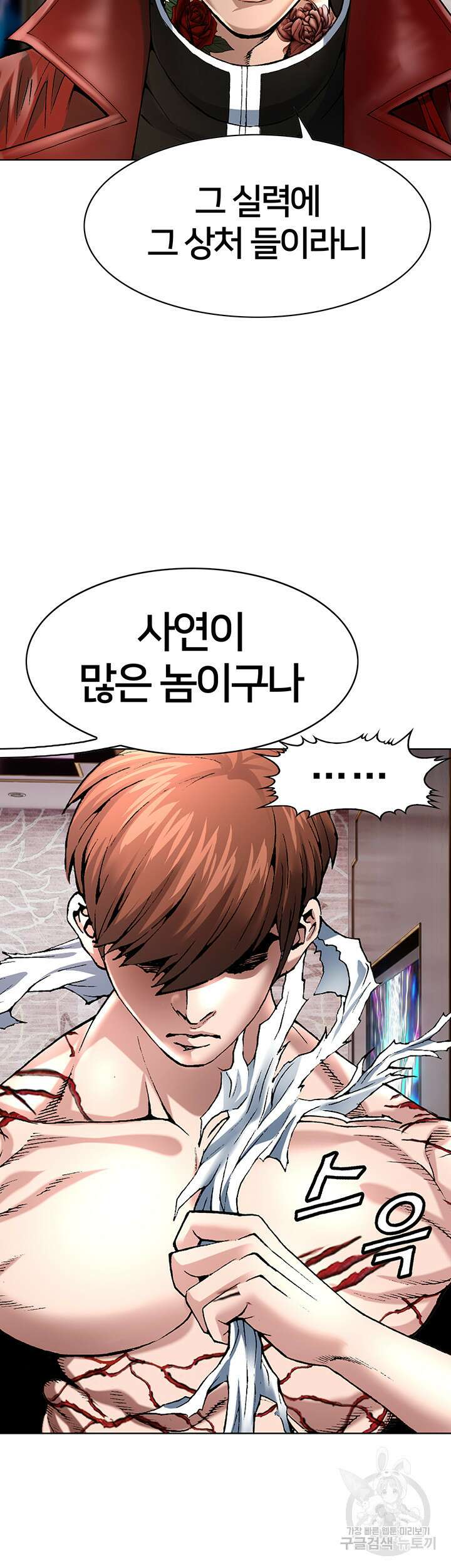 전국구 10화 5