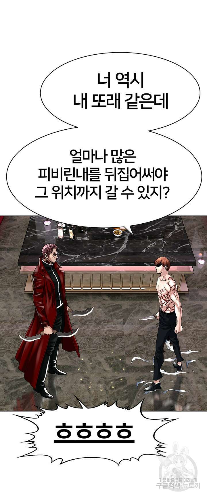 전국구 10화 6
