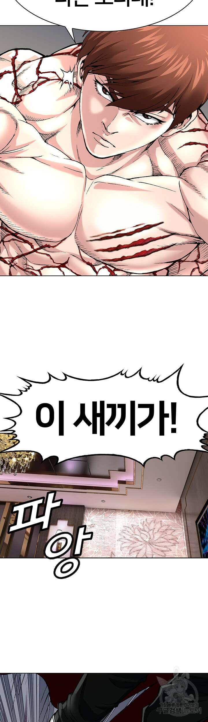 전국구 10화 8