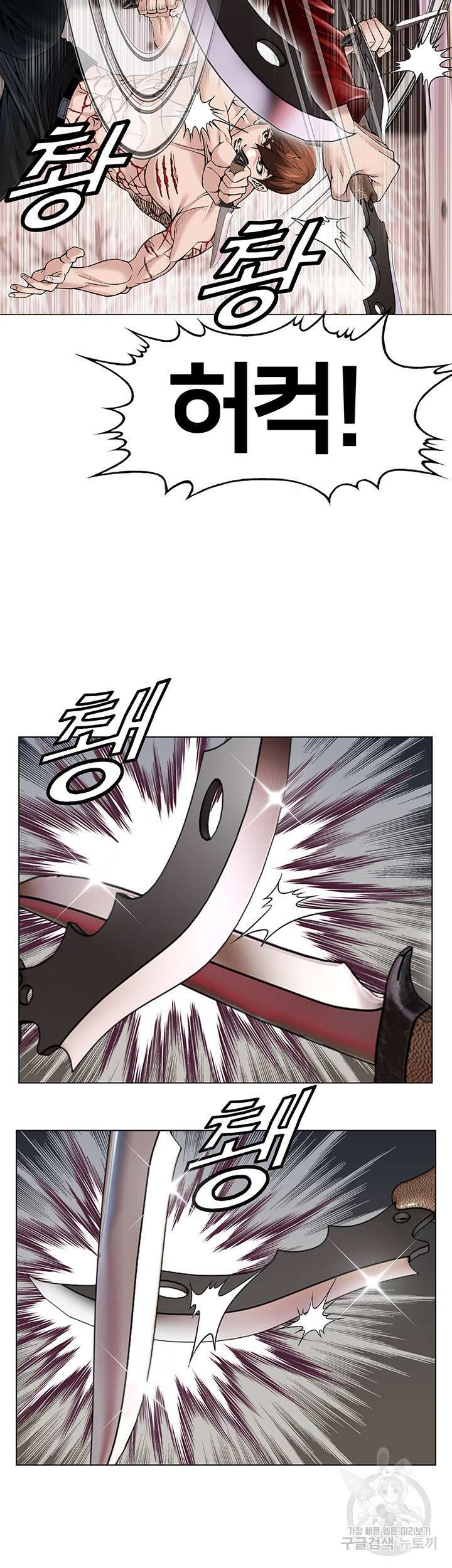 전국구 10화 10