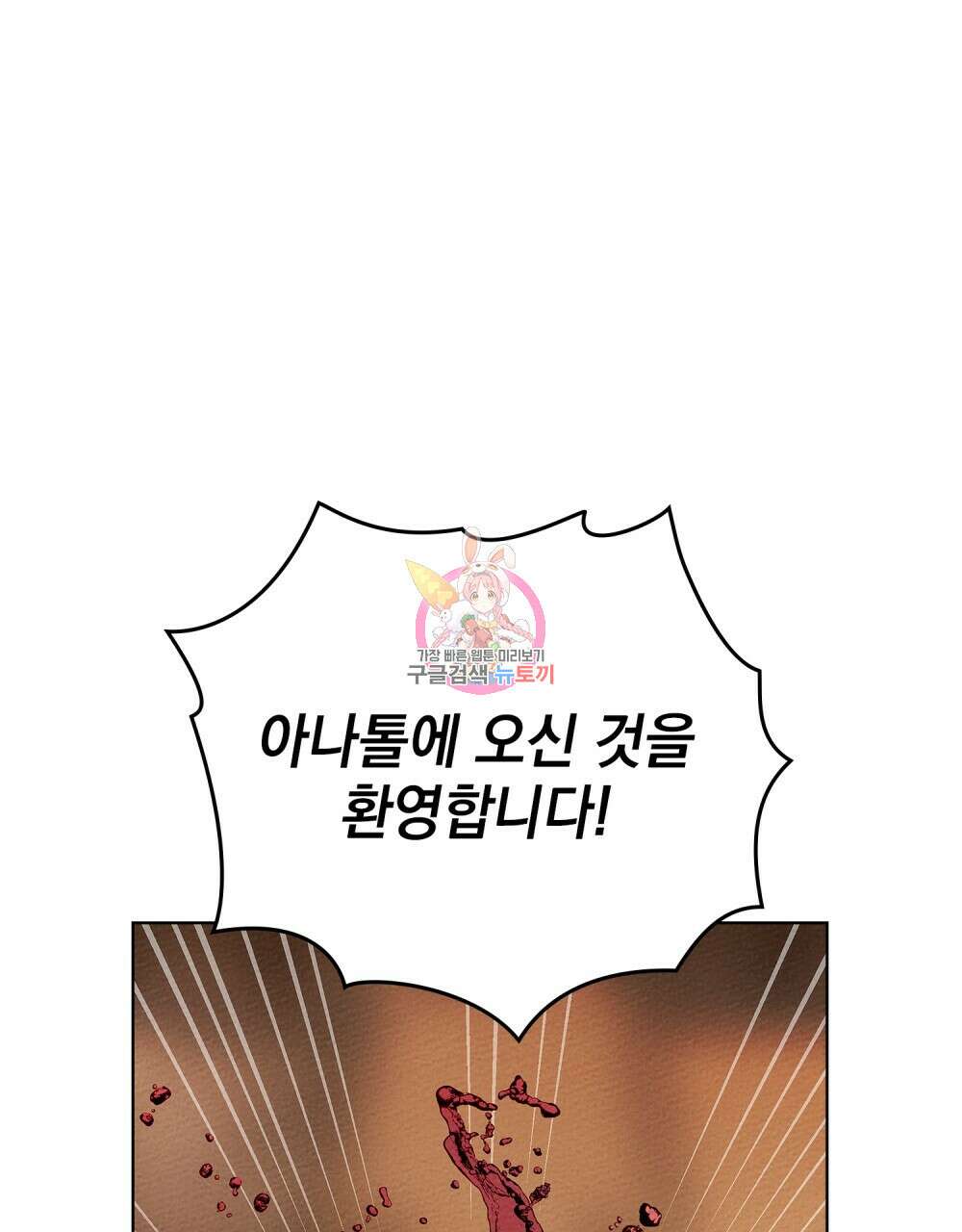 상수리나무 아래 66화 1