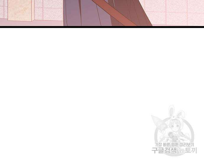 초월자 학원의 수강생이 되었다 69화 13