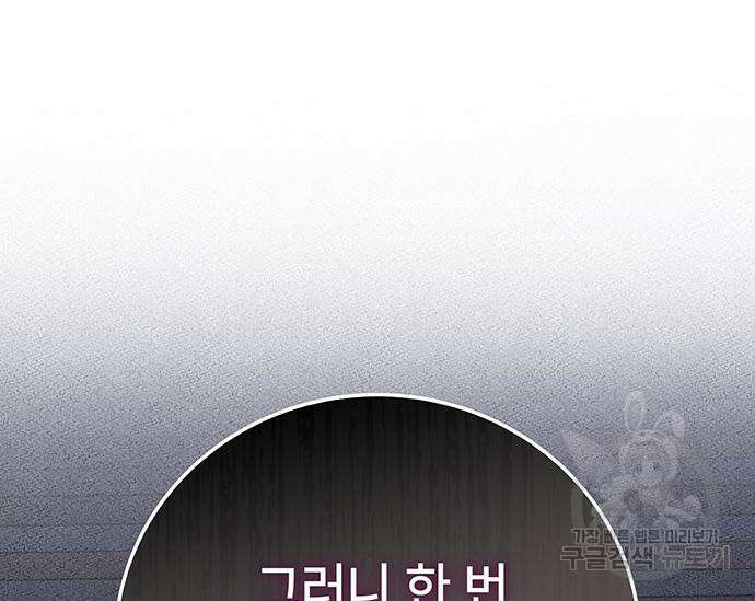 초월자 학원의 수강생이 되었다 69화 15